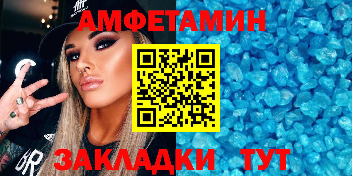 АМФЕТАМИН 98% Волгодонск