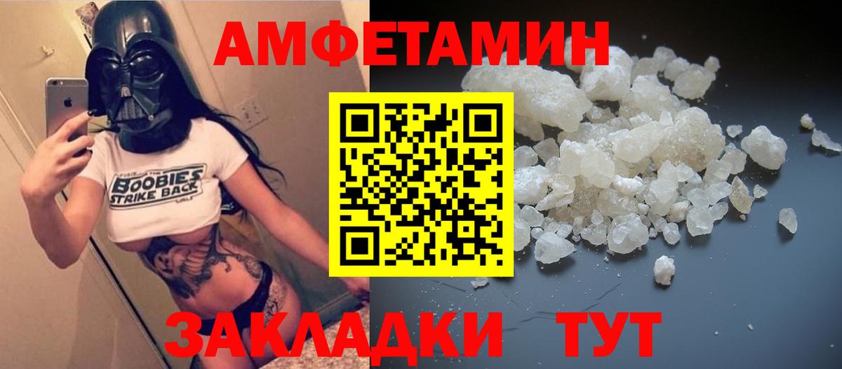 АМФЕТАМИН  Вход с VPN  Волгодонск  АМФЕТАМИН VHQ 