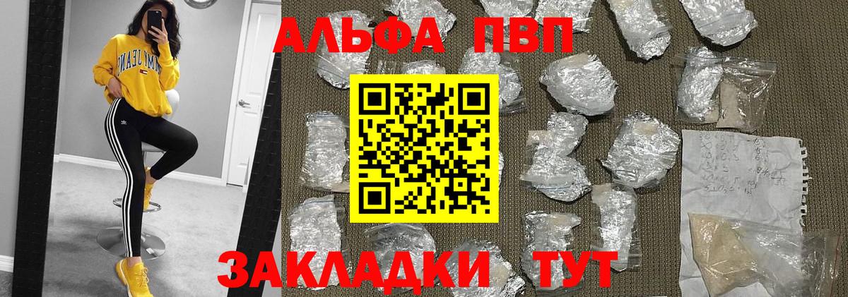Alpha-PVP кристаллы Волгодонск