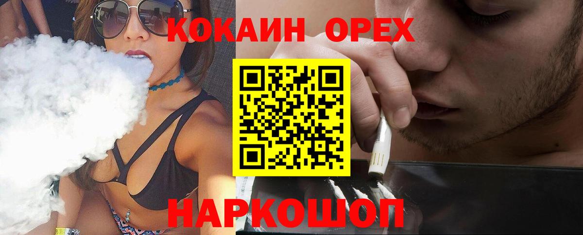 Cocaine Перу Волгодонск