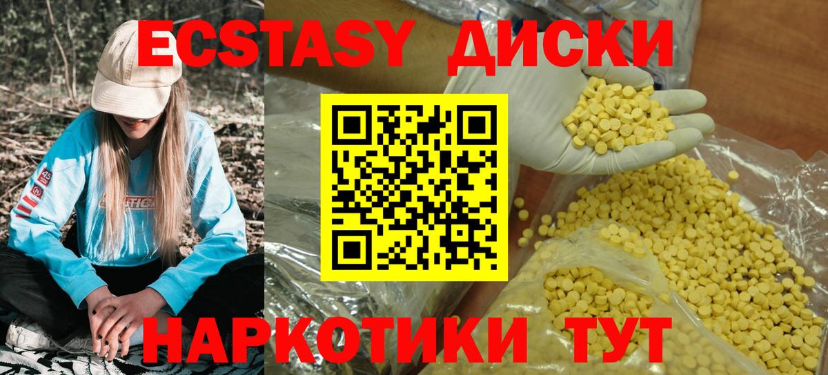 Экстази 300 mg Волгодонск