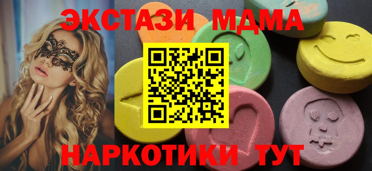 Экстази Cube  ЭКСТАЗИ  Ecstasy Дубай  Волгодонск  Вход с VPN 