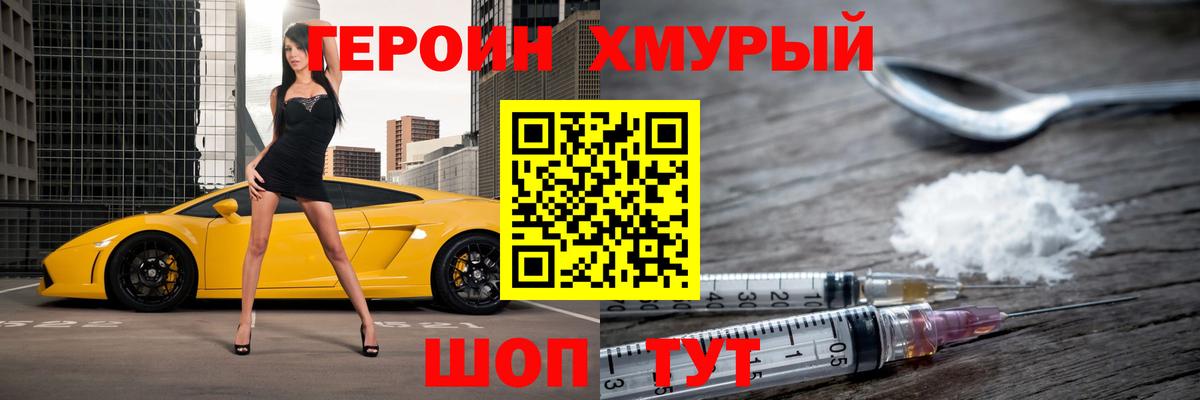 ГЕРОИН Афган Волгодонск