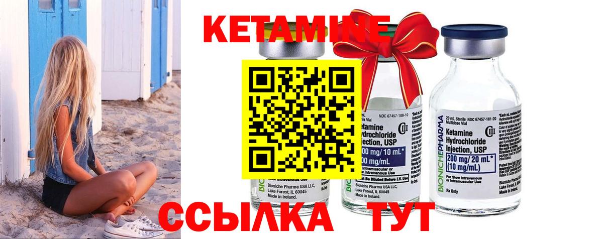 Кетамин VHQ  Вход с VPN  Волгодонск 
