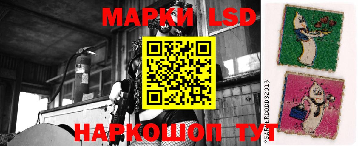 LSD-25 экстази кислота Волгодонск