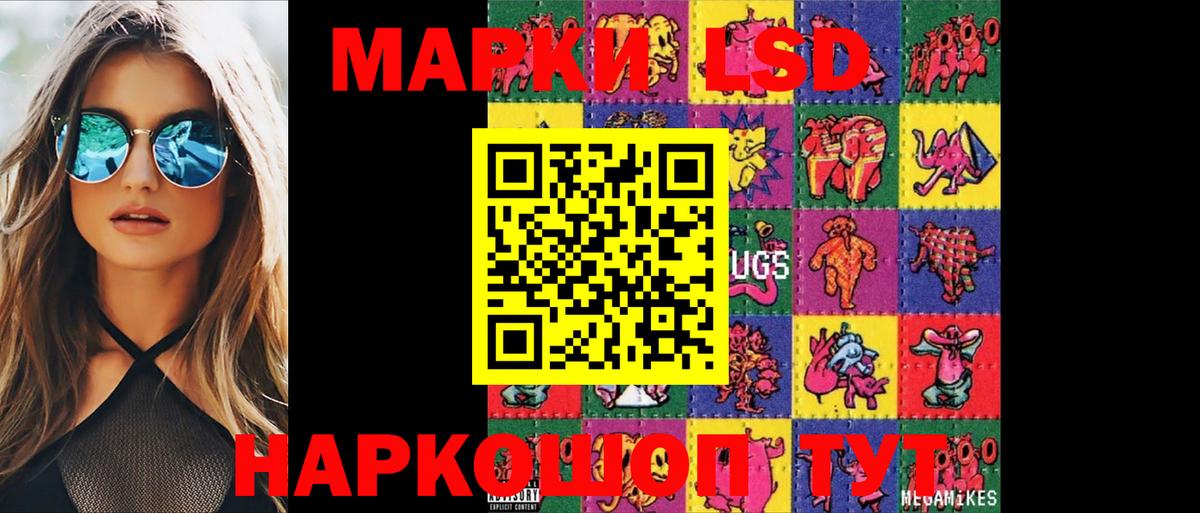 Волгодонск  LSD-25 экстази кислота  ЛСД экстази  Лсд 25 экстази ecstasy  Вход с VPN 