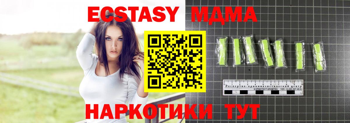 Волгодонск  MDMA VHQ  MDMA  MDMA Molly  Вход с VPN 