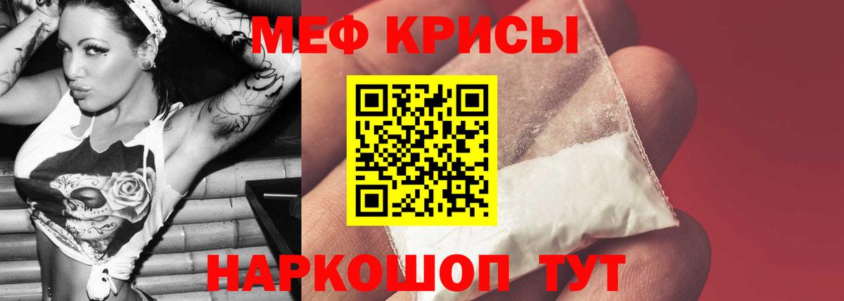 Меф  Вход с VPN  MEGA ТОР  Меф мяу мяу  Мефедрон mephedrone  Волгодонск  МЯУ-МЯУ 