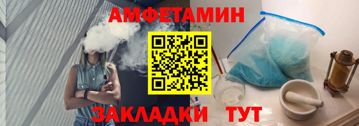 МЕТАМФЕТАМИН  Первитин кристалл  Первитин кристалл  Вход с VPN  Волгодонск 