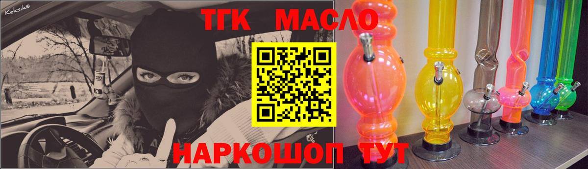 Дистиллят ТГК Wax Волгодонск