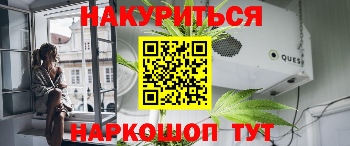 Волгодонск  Канабис тримм  Конопля тримм  Вход с VPN  Бошки марихуана LSD WEED 